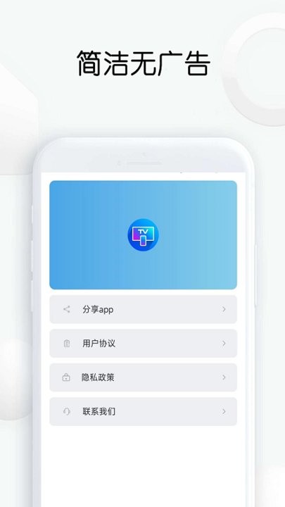 快传网页视频投屏软件最新版