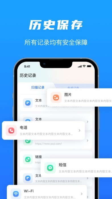 二维码扫码识别和制作app