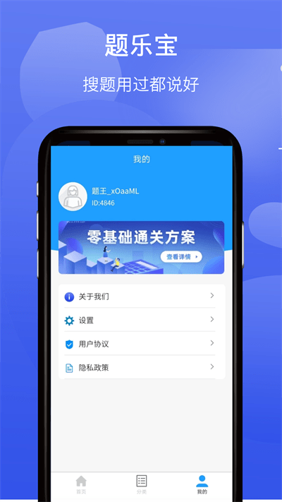 题乐宝最新版