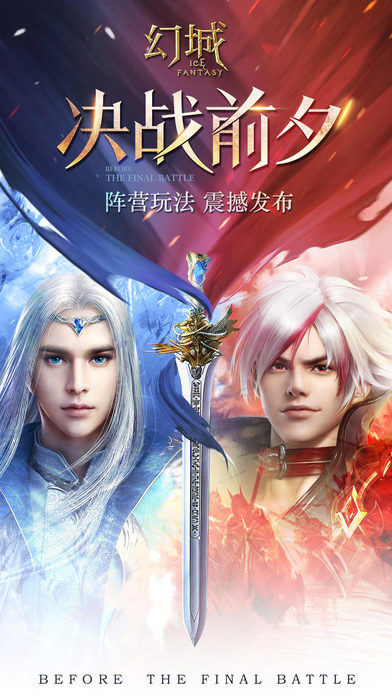 幻城bt版