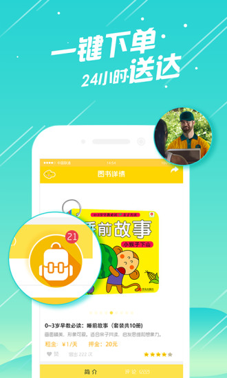童心缘手机版下载