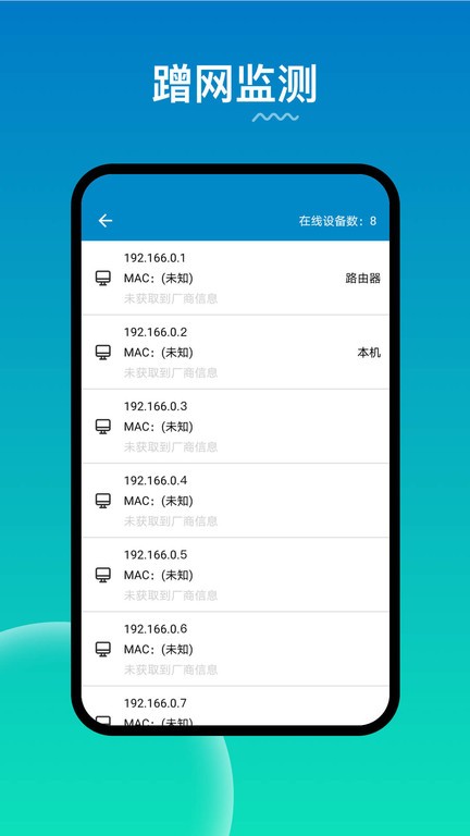 wifi路由器管理app