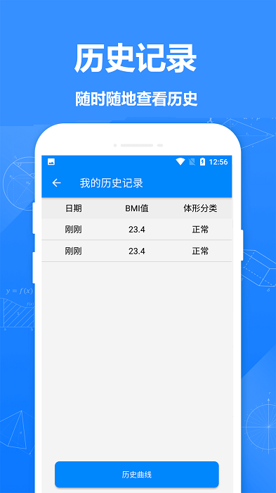 bmi质量指数计算器app
