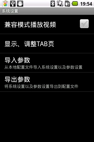 远程视频app下载