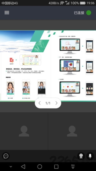 亮眼课堂最新版
