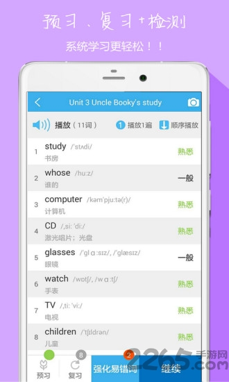 中小学英语同步听写外研版