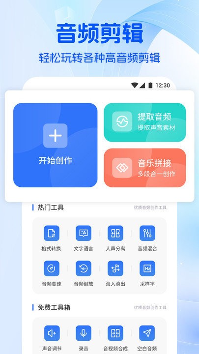 musicolet音乐剪辑最新版