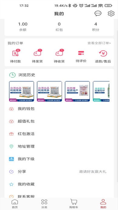 农资集app