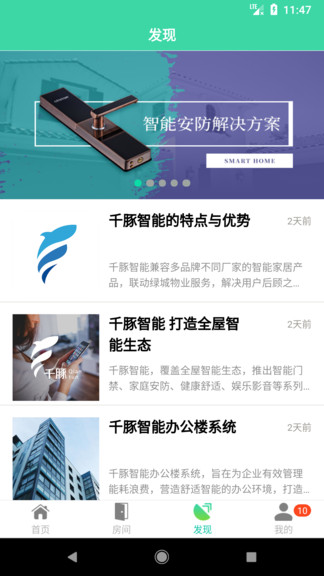 千豚智能软件