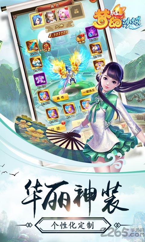 梦幻沙城单机版