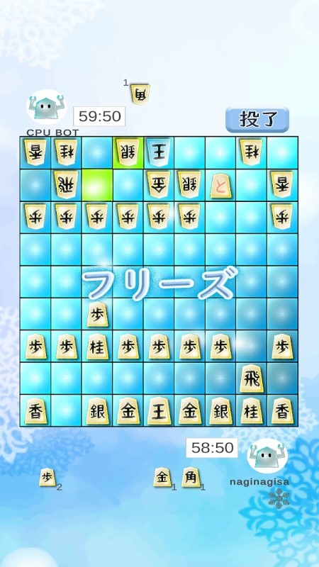 冰冻将棋游戏