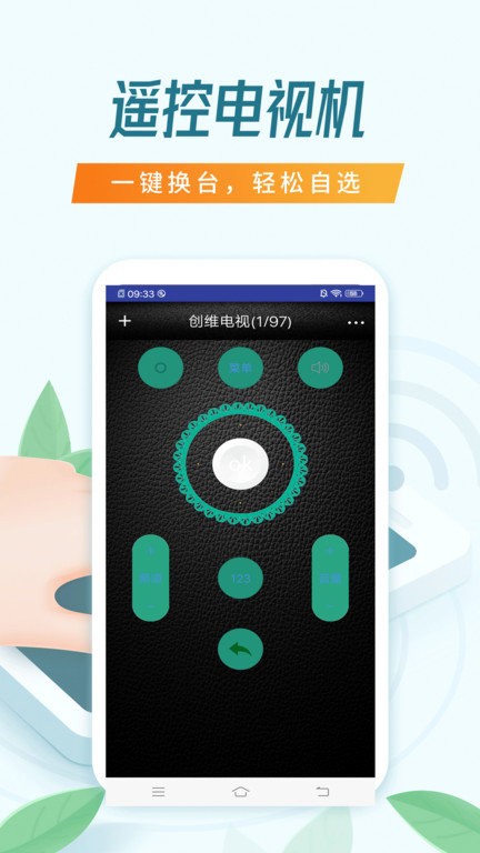 万能空调遥控器万能遥控app
