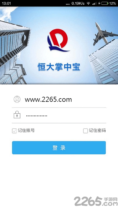 恒大掌中宝官方下载