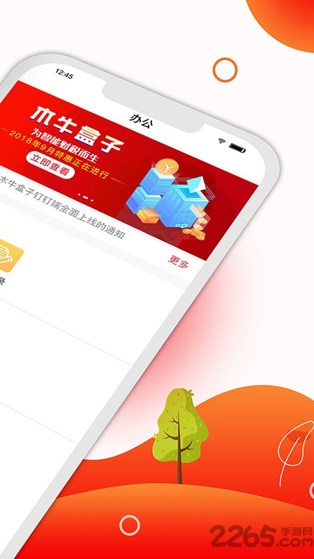 木牛代账版app