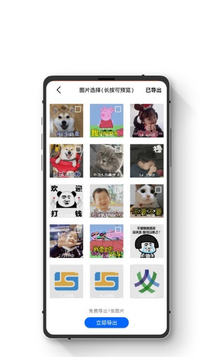 智能恢复数据大师软件