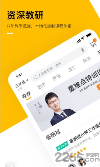 优学在线课堂最新版下载
