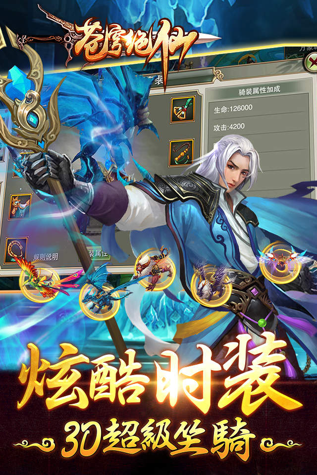 苍穹绝仙手游果盘版