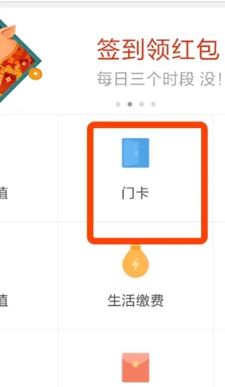 小米钱包门禁卡怎么使用