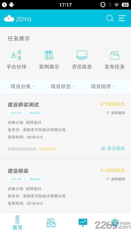 中都云谷app
