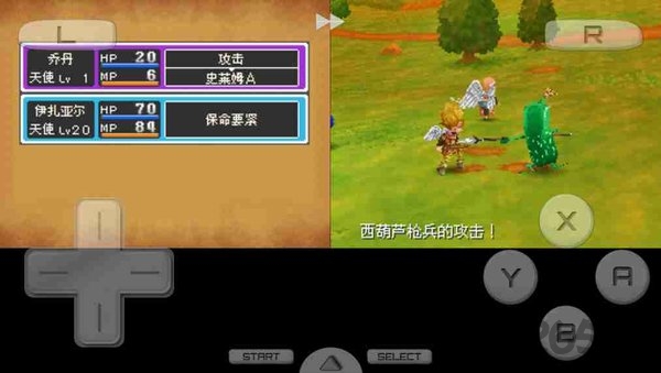 勇者斗恶龙9安卓破解金手指版