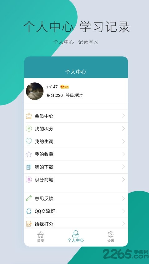 英语听力app