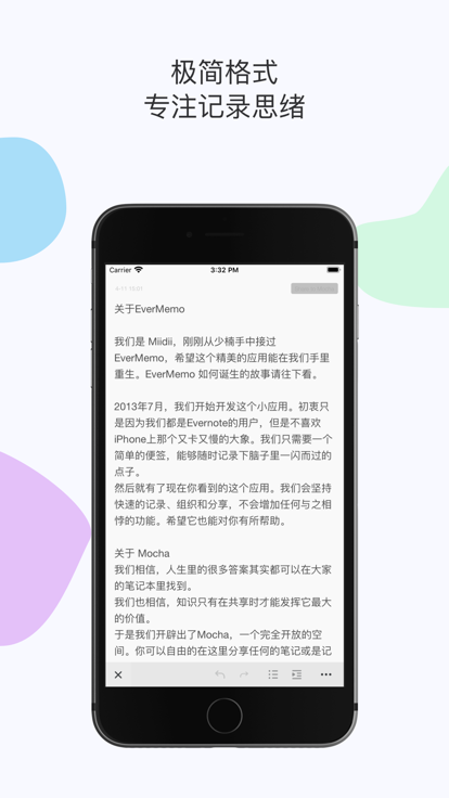 evermemo官方版