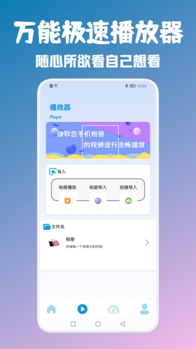 万能投屏神器手机版