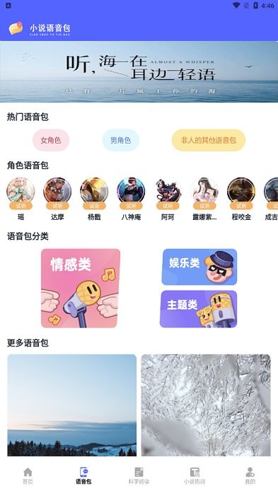 茄子小说阅读器app免费版使用教程 茄子小说免费全本阅读器教程说明