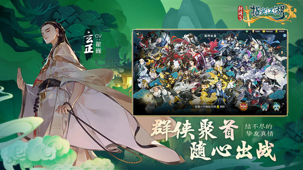 西山居剑网3指尖自走棋手游