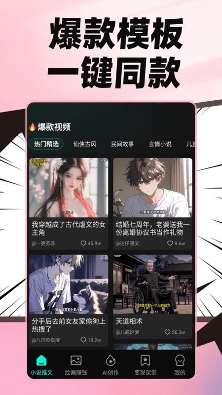 麦鸭推文软件