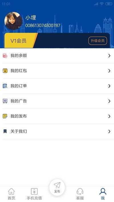 华侨民生app