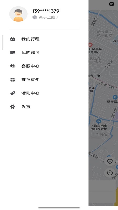 携华出行平台