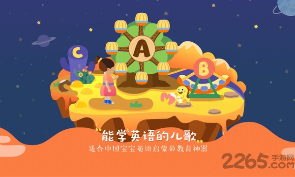 vipkid儿歌手机版