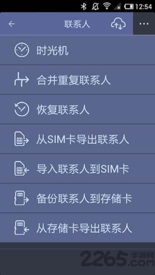 蜡笔同步助手