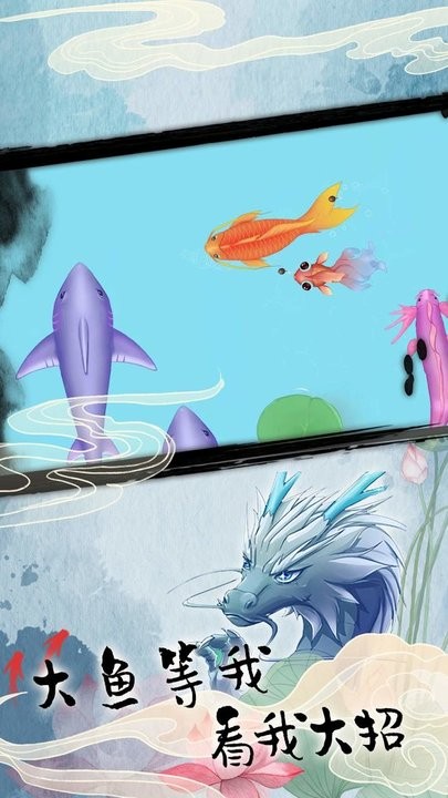 海底世界生存合成召唤神龙最新版