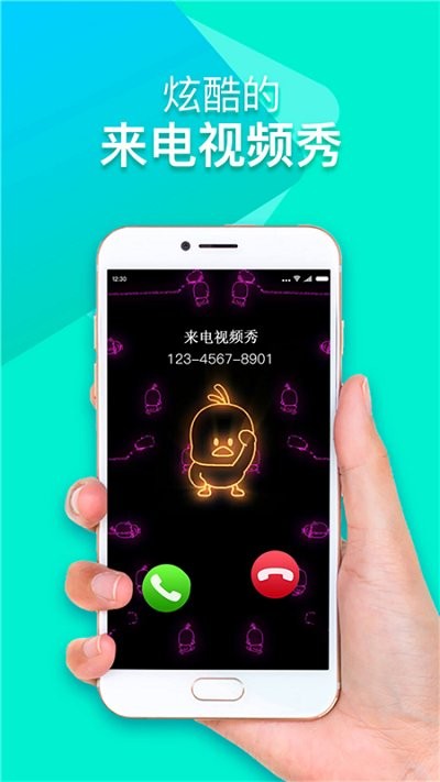 手机来电铃声视频秀软件下载