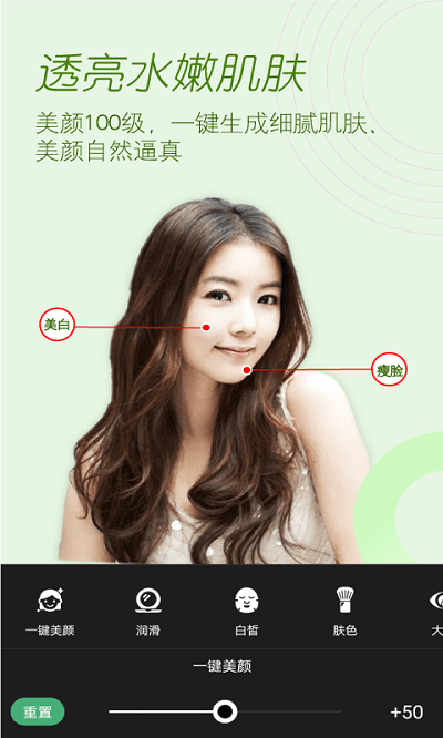 美颜美拍p图相机官方下载