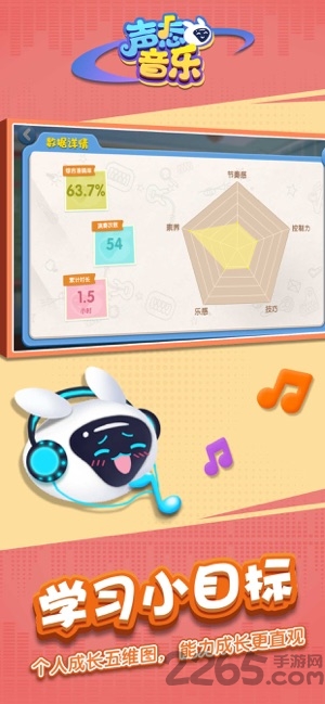 声态音乐app