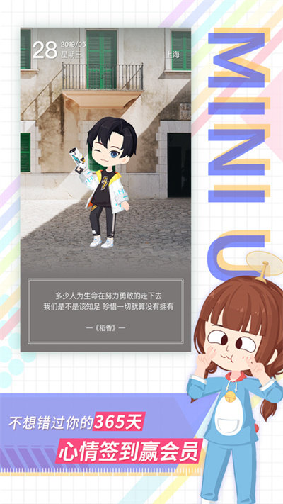 足记app手机版