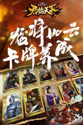 君临天下手游360版