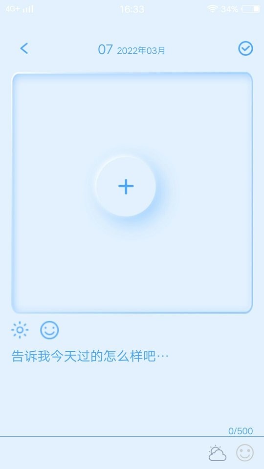 徽嘉por日记最新版