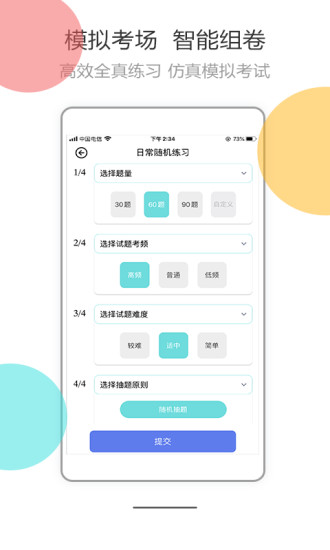 医考拉ai课app