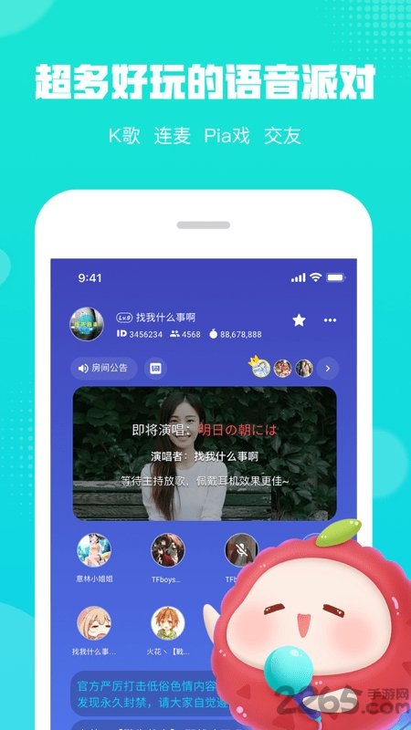荔枝派app