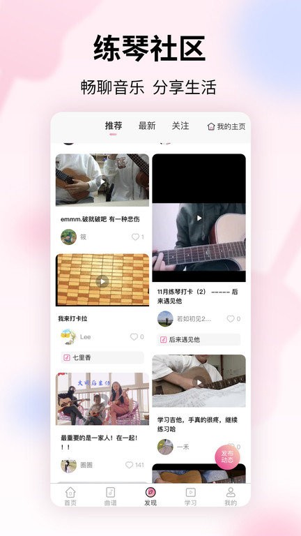 趣弹up手机版