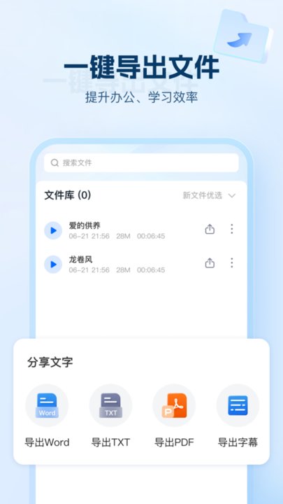 持盈ai文字助手官方版