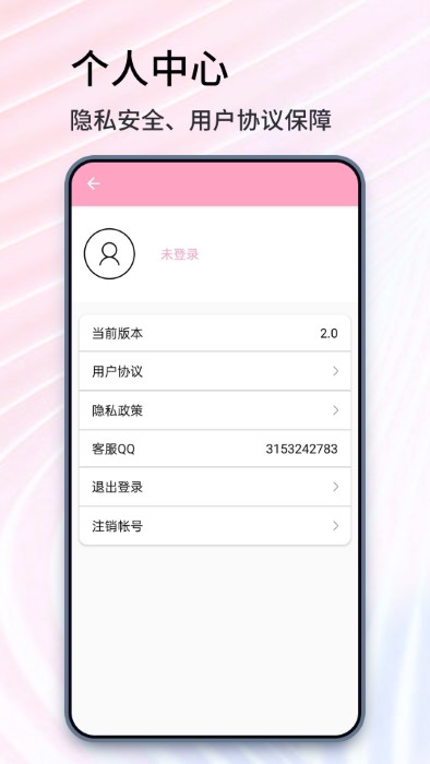 手机抠图精灵app