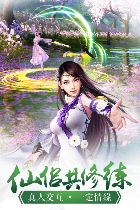 凡人诛仙诀变态版