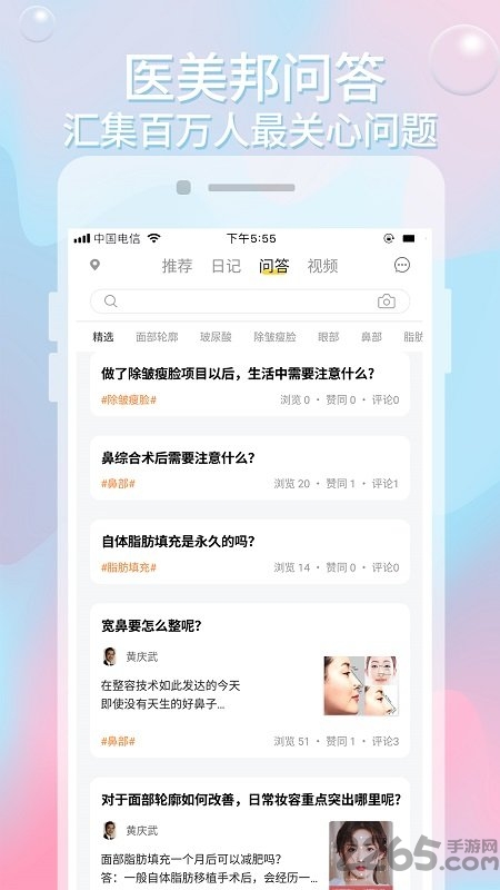 医美邦官方版