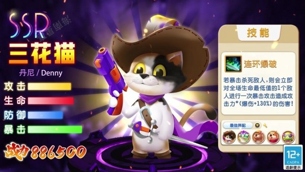 动物保卫战中文版