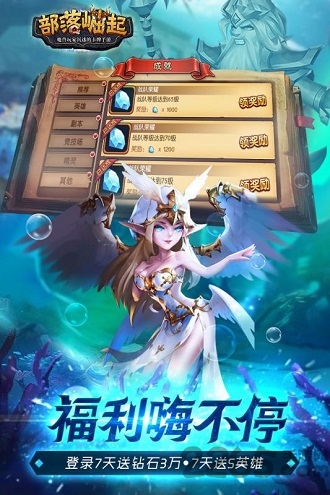 九游部落崛起手游